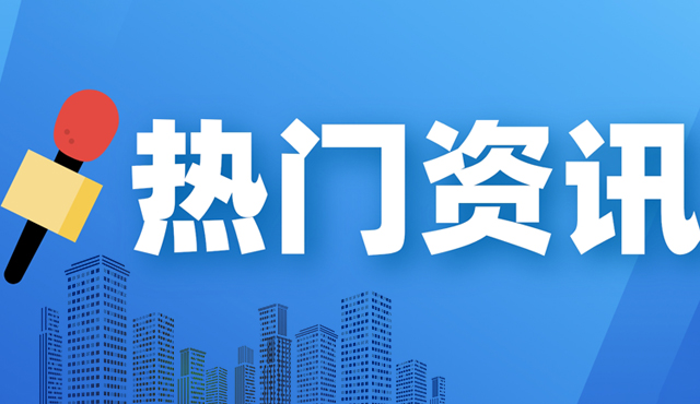 关于2023年湖北省第五批专精特新中小企业名单的公示
